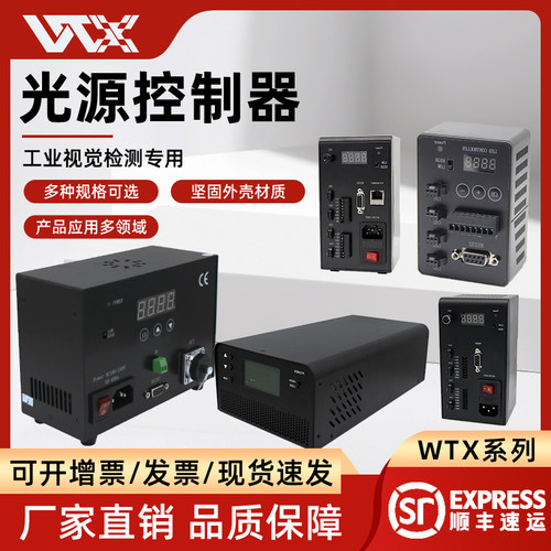 WTX王同学工业相机机器视觉24V光源控制器led调光自动化设备检测