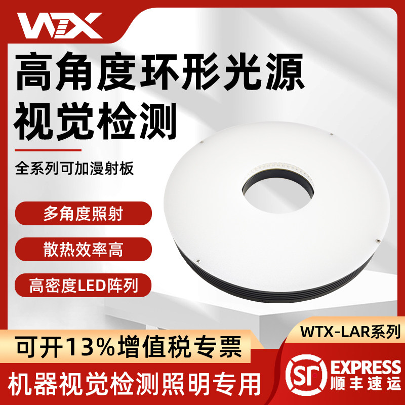 WTX王同学ccd工业相机检测240外径led环形机器视觉光源12v红光源,五金/工具,视觉光源,淘宝优惠券,粉丝福利购,淘宝优惠卷