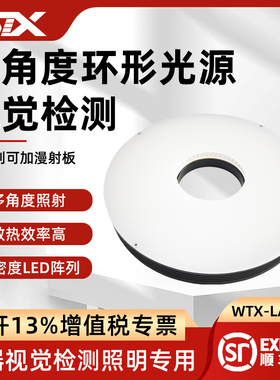 WTX王同学ccd工业相机检测240外径led环形机器视觉光源12v红光源