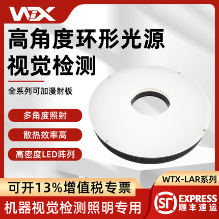 WTX王同学ccd工业相机检测240外径led环形机器视觉光源12v红光源