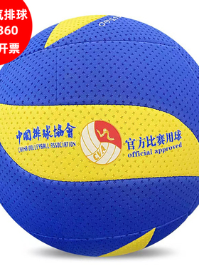 三山气排球SAS360比赛球成人中老年人7号软式海绵学生5号气排球