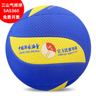三山气排球SAS360比赛球成人中老年人7号软式海绵学生5号气排球