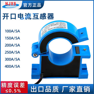 。OPCT38DGL开口式电流互感器开合式0.5级三相100/5 150200 400a/