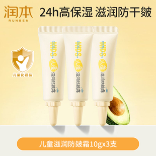 润本面霜宝宝霜婴儿秋冬擦脸霜滋润保湿霜便携装小支精华霜小样