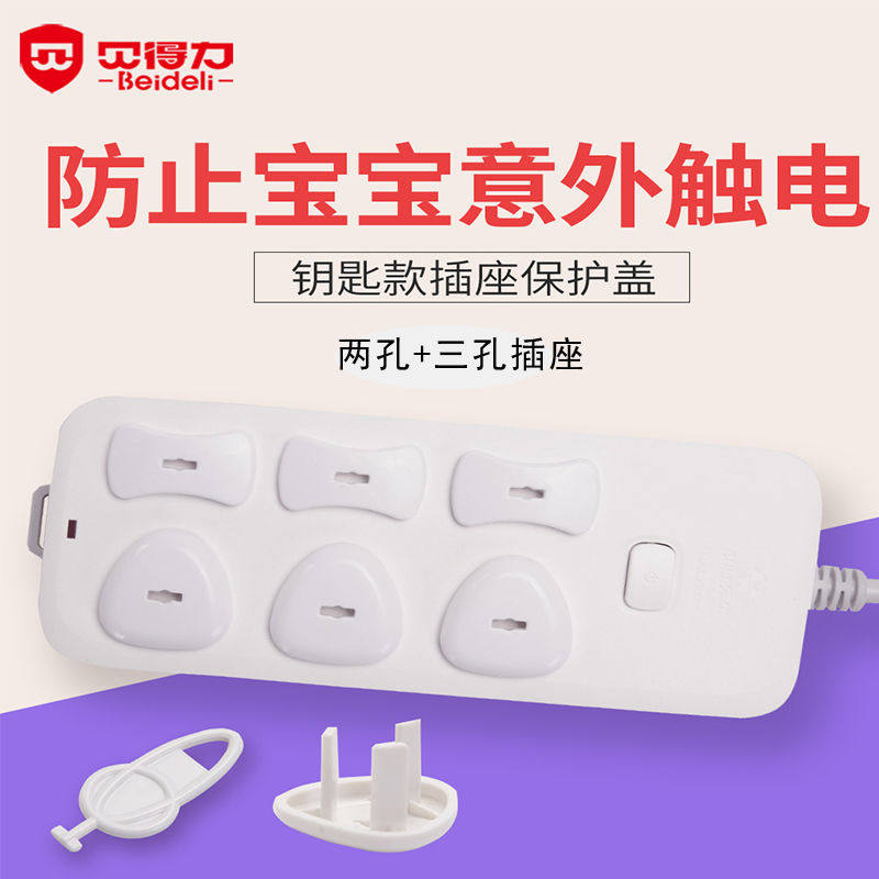 Bedley 23 Kongfang Get an electric shock security socket Protective cover children source Plug socket smart cover 12 Pcsin the Diapers/Care/Feeding/Push lathe , Crash/Remind/Security/Protection , Protective cover/Protective cover  category - from Buy2taobao.com to provide professional Taobao agent buy service