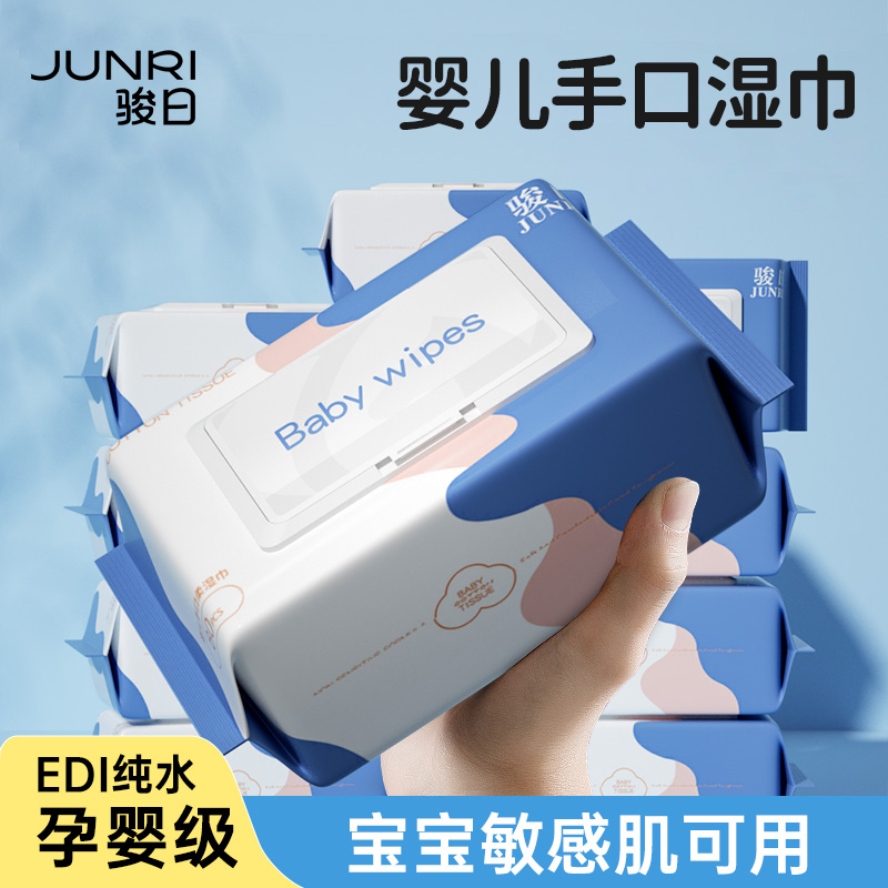 草本润肤 温和不刺激 手口专用 80抽5包