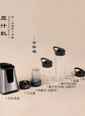 配件MY JUICER 2代BLMJ40136榨果原汁机随行杯搅拌刀头盖胶圈单卖