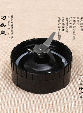 MY JUICER S3代MJ301A原汁榨汁机刀盖果汁机刀头盖 打汁刀座 配件