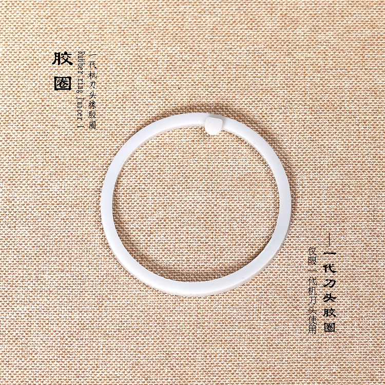 配件榨汁机MYJUICER单卖1代刀盖