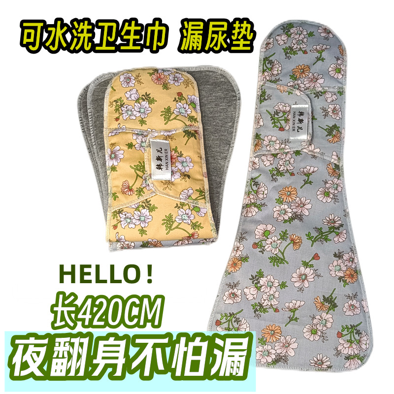 420MM石墨烯加大款全防水可洗卫生布护垫中老年漏尿垫加厚款