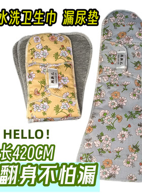 原创全棉420MM石墨烯加大款全防水可洗卫生布护垫中老年漏尿垫加
