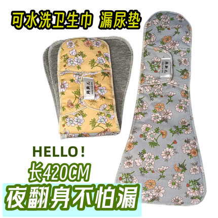 原创全棉420MM石墨烯加大款全防水可洗卫生布护垫中老年漏尿垫加