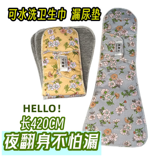 原创全棉420MM石墨烯加大款全防水可洗卫生布护垫中老年漏尿垫加