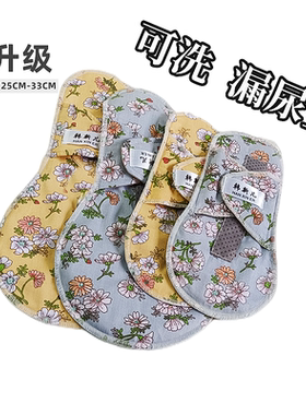 26至33大容量可水洗卫生布垫妈妈咳嗽运动漏尿垫石墨烯布料