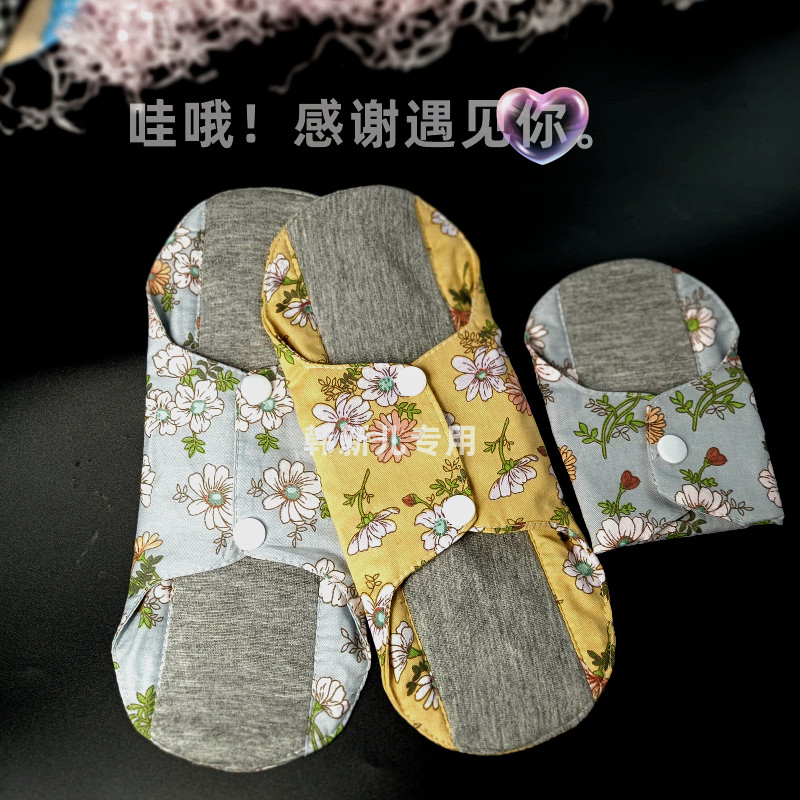 纯棉护垫韩新儿可水洗