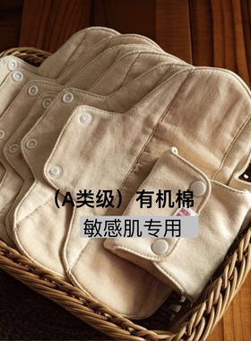 婴儿料A类有机彩棉奶奶可洗垫日用咳嗽漏尿柔软透气出门运动