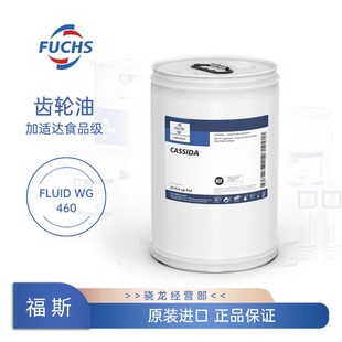 福斯加适达CASSIDA @议价 FLUID 食品级齿轮润滑油 460 680