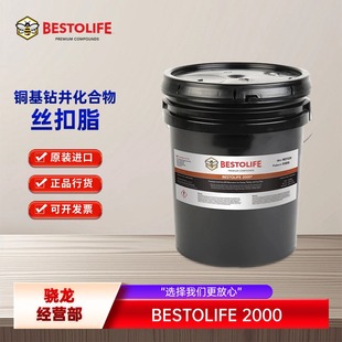 615045 美国进口BESTOLIFE 2000 铜基钻井丝扣油 螺纹密封润滑脂