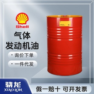 壳牌Shell 正品 Mysella 大桶 S40气体发动机油 SAE40润滑油