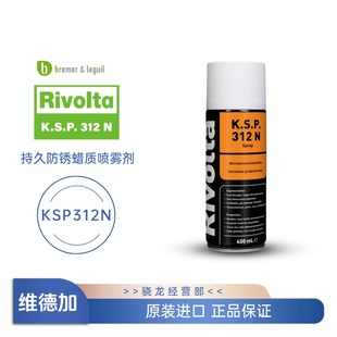 瑞沃塔KSP312N 维德加Rivolta K.S.P. 312N 持久防锈蜡质喷雾剂