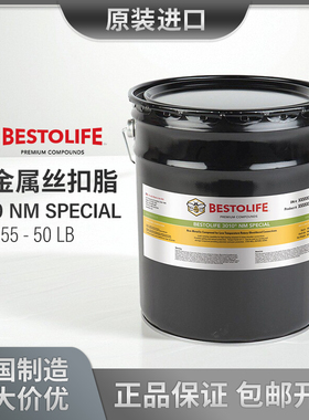 @议价 美国BESTOLIFE 3010 NM SPECIAL 钻井无金属丝扣脂 656955