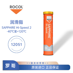 罗哥SAPPHIRE Speed 380g 高速低噪轴承润滑脂 12051