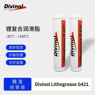 400g 迪威诺Divinol Lithogrease G421 半合成锂复合润滑脂黄油
