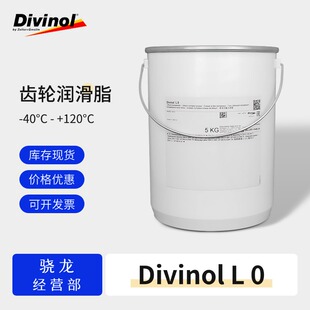 5kg 迪威诺Divinol Grease 齿轮锂皂润滑脂黄油