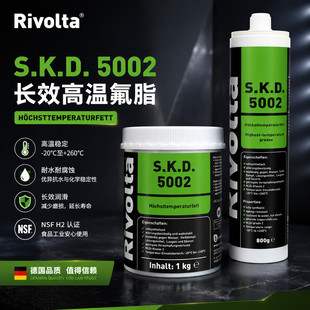 维德加Rivolta S.K.D. 5002 全氟聚醚高温润滑脂 瑞沃塔SKD5002