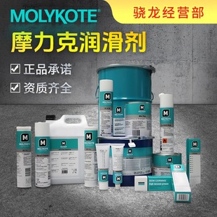 议价 摩力克MOLYKOTE 380g 0052 FM食品级EP轴承白色润滑脂