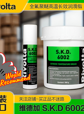 维德加Rivolta S.K.D. 6002 全氟聚醚高温润滑脂 瑞沃塔SKD6002
