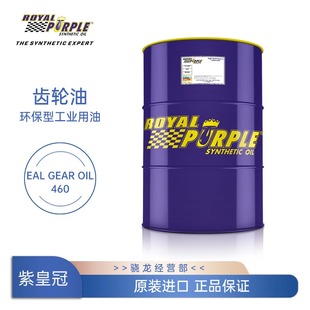 EAL 紫皇冠 Purpe 11834 11835 Oil @议价 Gear BioMax Royal 460