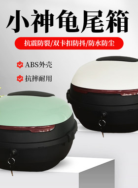 台铃爱玛电动车后备箱后靠背尾箱