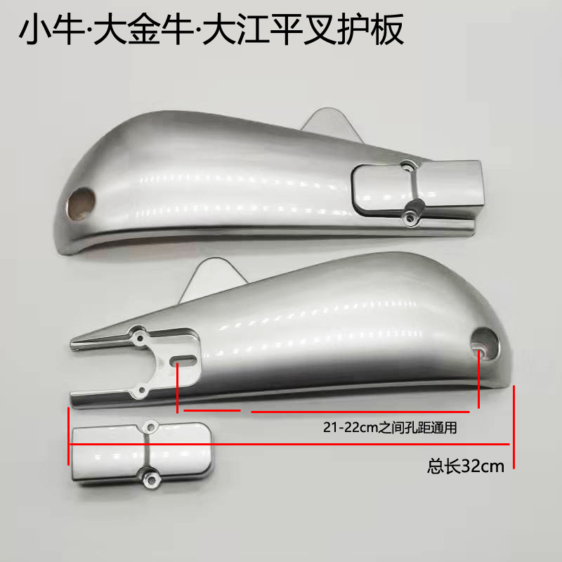 适用大疆电动车后挡泥板平叉护板