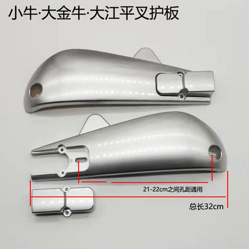 适用大疆电动车后挡泥板平叉护板