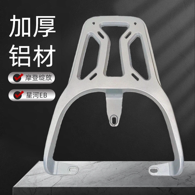 适用爱玛A505星河EB电动车货架
