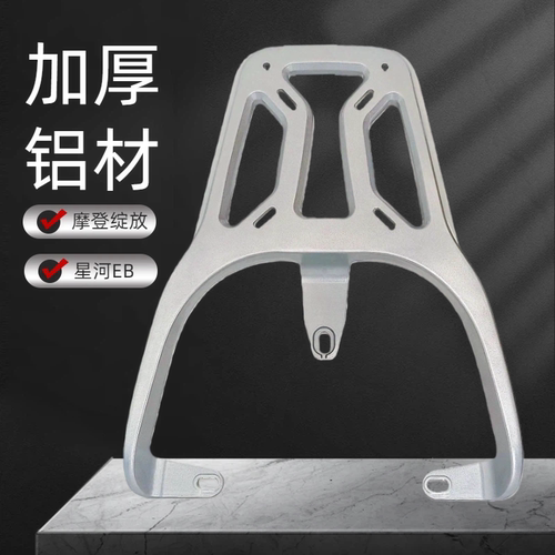 适用爱玛A505星河EB电动车货架