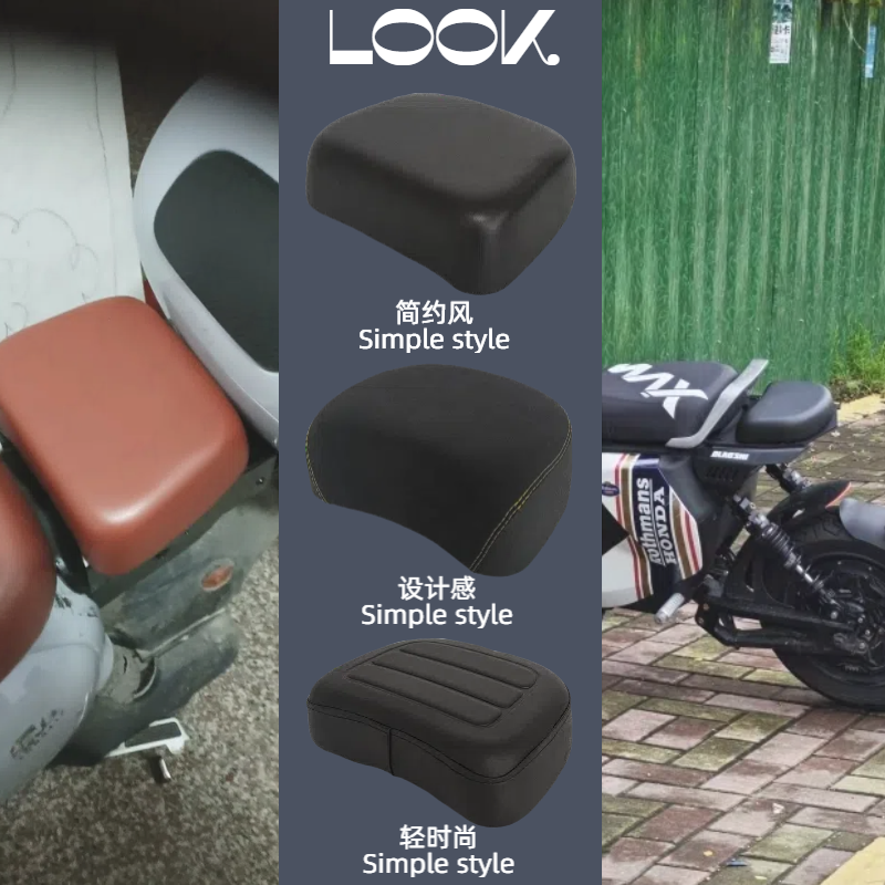 国标电动车坐垫改装后座板适用台铃爱玛电瓶车加厚海绵沙发小坐垫