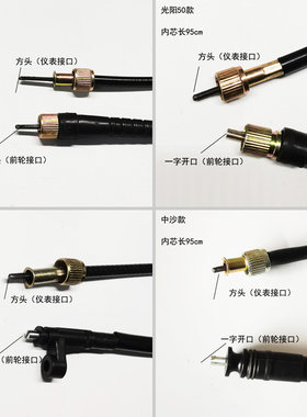 踏板摩托车鬼火迅鹰码表里程线