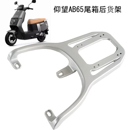 适用爱玛卫士AB51电动车货架引擎仰望AB65爱琪QB33电瓶车尾箱支架