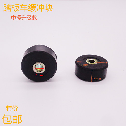 电动车中撑橡胶垫摩托车缓冲垫