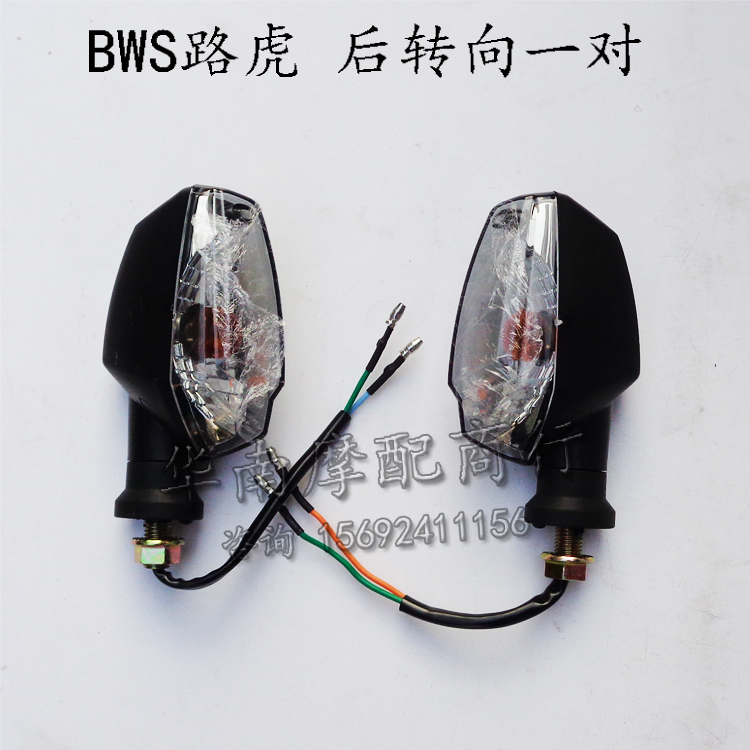 包邮 新款路虎摩托车前转向灯 bws山猫电动车后转向灯左右转弯灯