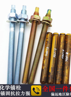 化学锚栓化学螺栓国标建筑膨胀丝m8m10m12m14m16m18m20m22m24m30