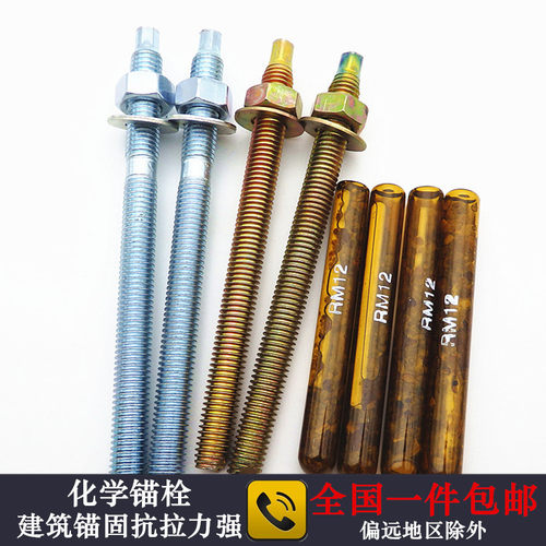 高强度化学锚栓螺栓国标建筑螺丝