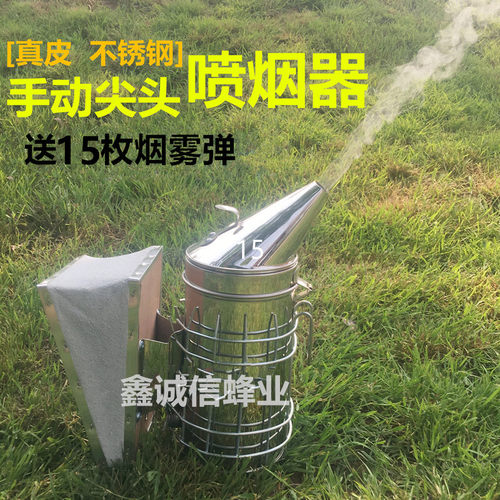 养蜂工具/蜂具【出口型大号真皮不锈钢喷烟器】蜂箱/隔王板/巢础