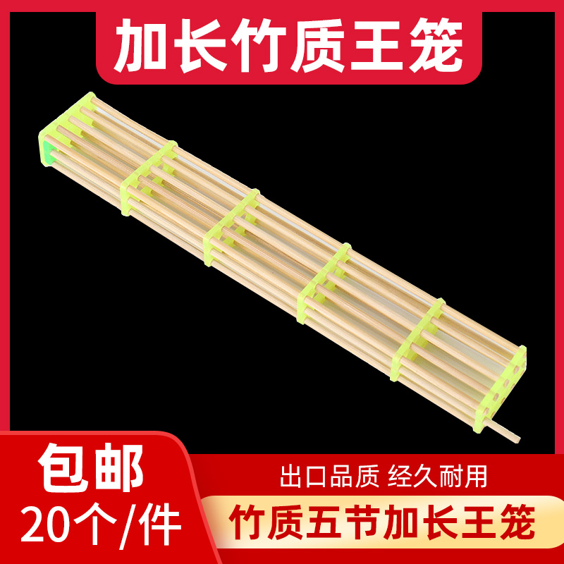 囚王笼养蜂工具包邮