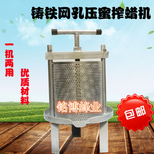 压蜜机 压蜡机 榨蜡机中蜂 土蜂专用 压汁机砸蜜机耐用 养蜂工具