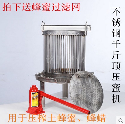 养蜂工具不锈钢压蜡机 中蜂压蜜养蜂工具