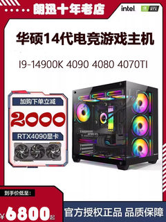 14900KF主机RTX4090 4080super 4070TI 4060游戏直播台式渲染电脑