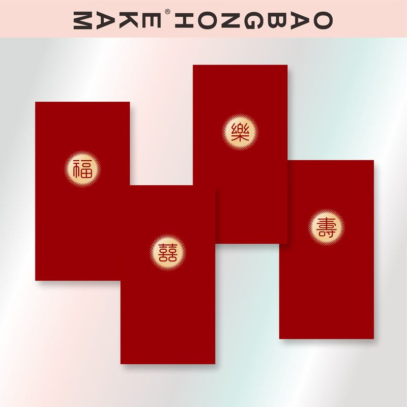 新年款简约款通用红包烫金定制加厚触感纸公司定制LOGO商务利是封